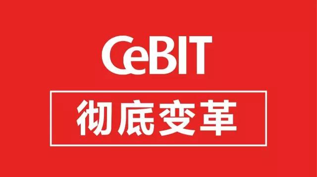 CEBIT 2018 改的如此彻底!!!(图1) CEBIT 2018 改的如此彻底!!!(图1)