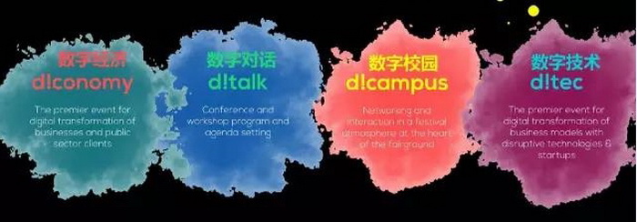 CEBIT 2018 改的如此彻底!!!(图2) CEBIT 2018 改的如此彻底!!!(图2)