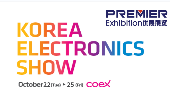 2024年韩国首尔电子展览会KES Show
